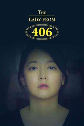 406的女士